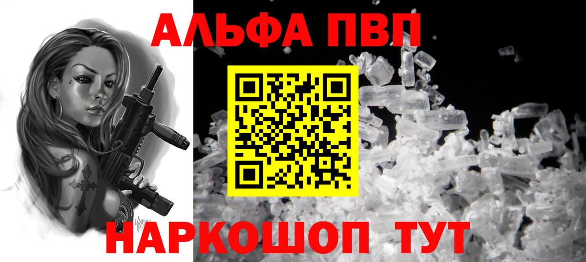 как найти закладки  Alpha PVP СК КРИС  Alpha PVP крисы CK  Вход с VPN  Осинники 