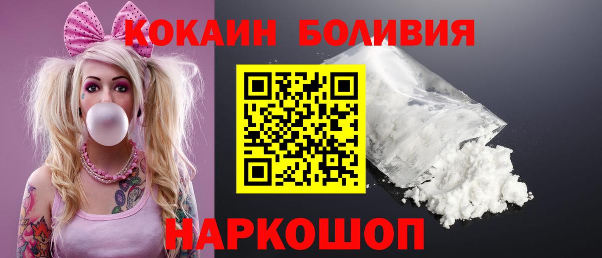 закладка  COCAIN FishScale  Вход с VPN  Осинники 