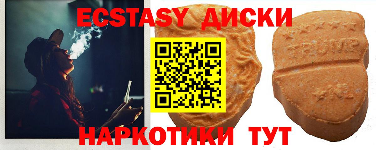Осинники  ЭКСТАЗИ  Вход с VPN  blacksprut ТОР  Ecstasy VHQ 