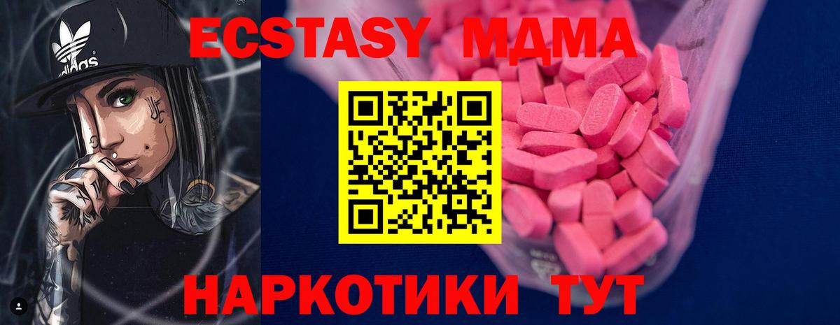 Ecstasy mix Осинники