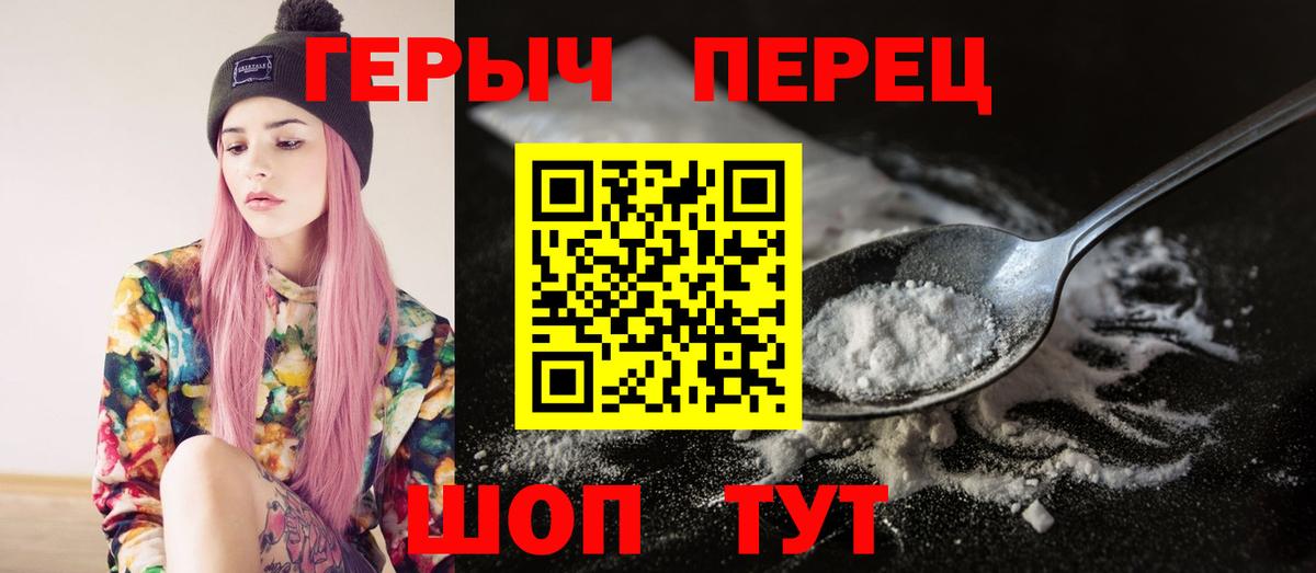 Осинники  Героин герыч  Вход с VPN 