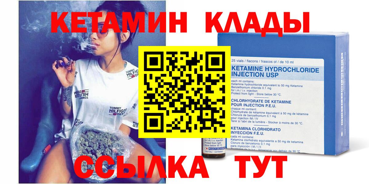 Осинники  Кетамин ketamine  Вход с VPN 