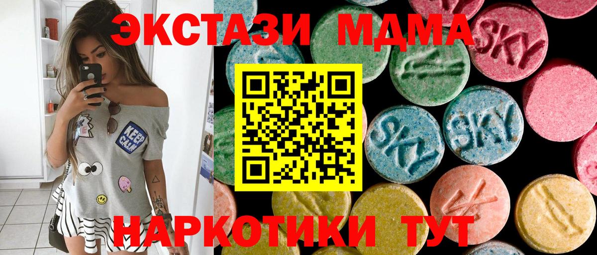 Осинники  MDMA молли  Вход с VPN  МДМА Molly 