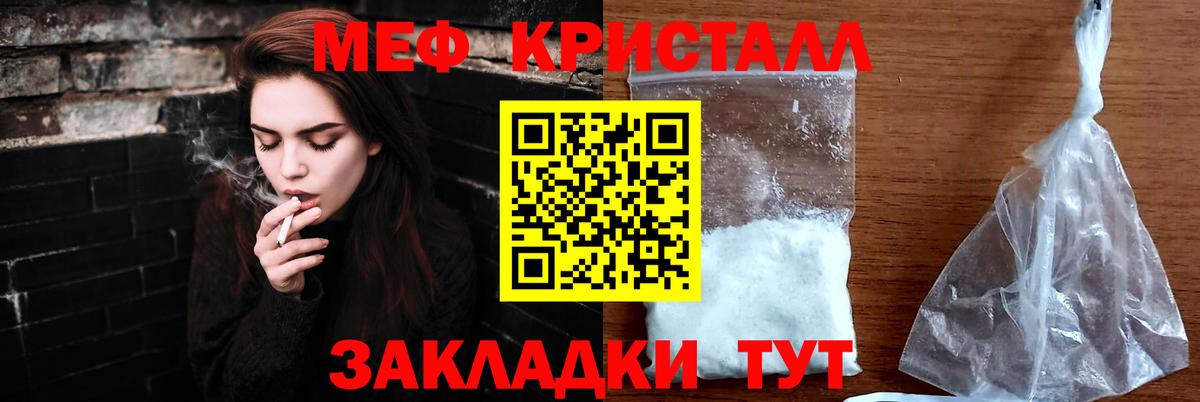 Меф мяу мяу  Осинники