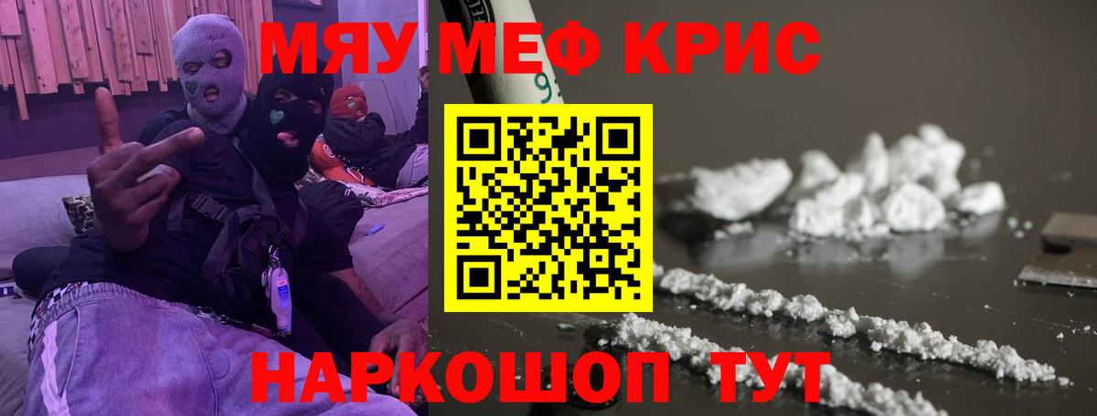 Осинники  МЯУ-МЯУ  Вход с VPN  МЕФ 4 MMC  Меф  Меф mephedrone 