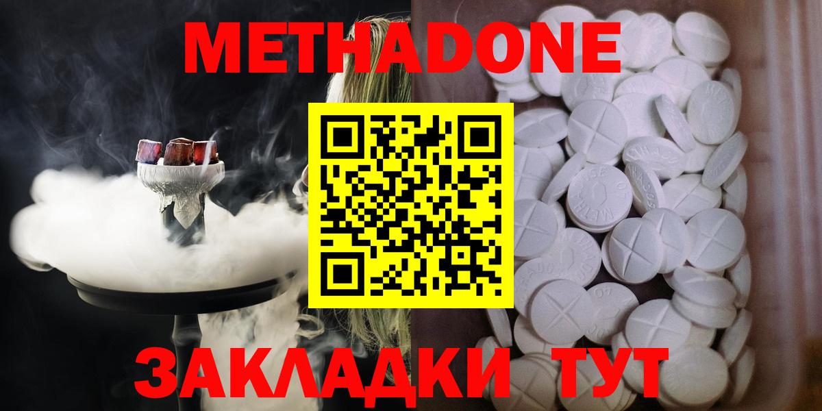 Осинники  Метадон VHQ  Вход с VPN 