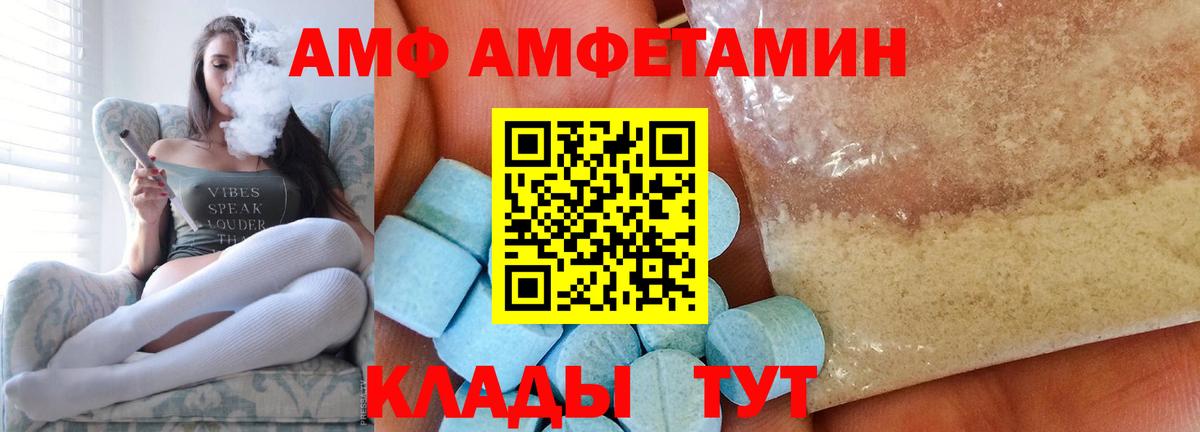 Первитин витя  Вход с VPN  МЕТАМФЕТАМИН  Осинники 