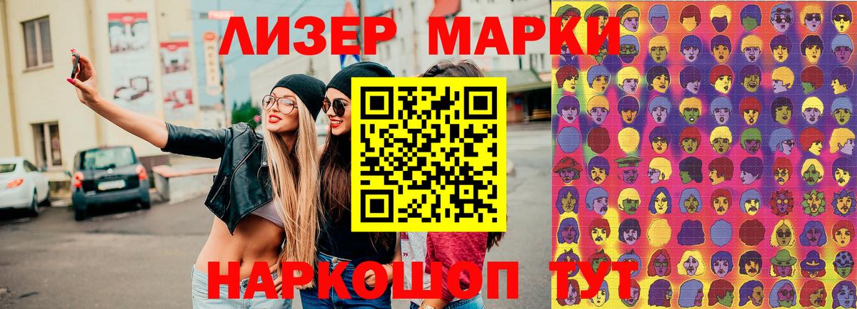 Осинники  Марки N-bome  Вход с VPN  Марки NBOMe 1500мкг 