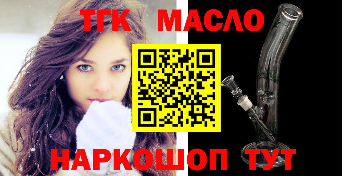ТГК Wax Осинники
