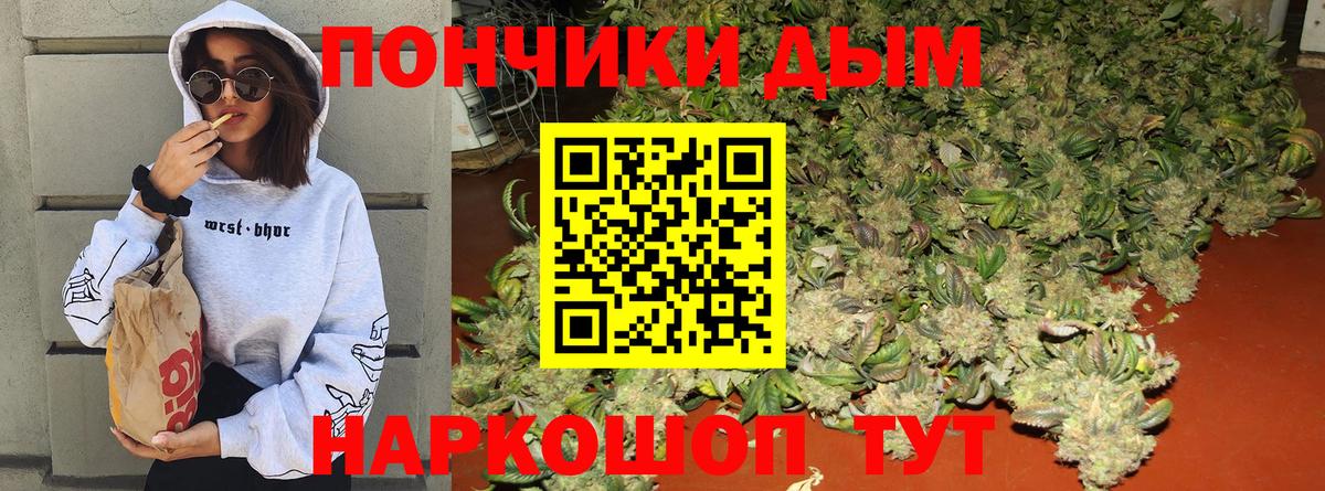 Каннабис OG Kush  Шишки марихуана индика  Осинники  Вход с VPN  МАРИХУАНА White Widow 